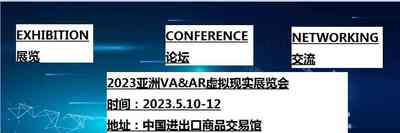 20237ÁޣVݣ(gu)HVRAR[(hu)